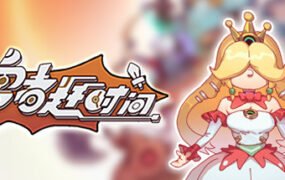 勇者赶时间（V0.913-中文语音）