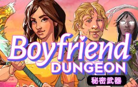 男友地下城/Boyfriend Dungeon