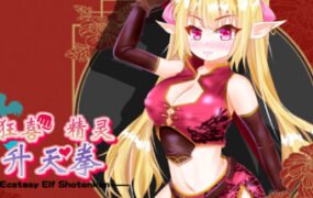 狂喜精灵升天拳 -娜露露的冒险武剧（Build.7338072）