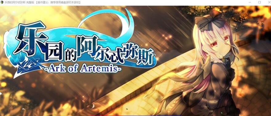 【PC/2D/GAL/汉化】妹妹是一个傲慢的褐色女仆~让你明白H AI汉化版【2G】