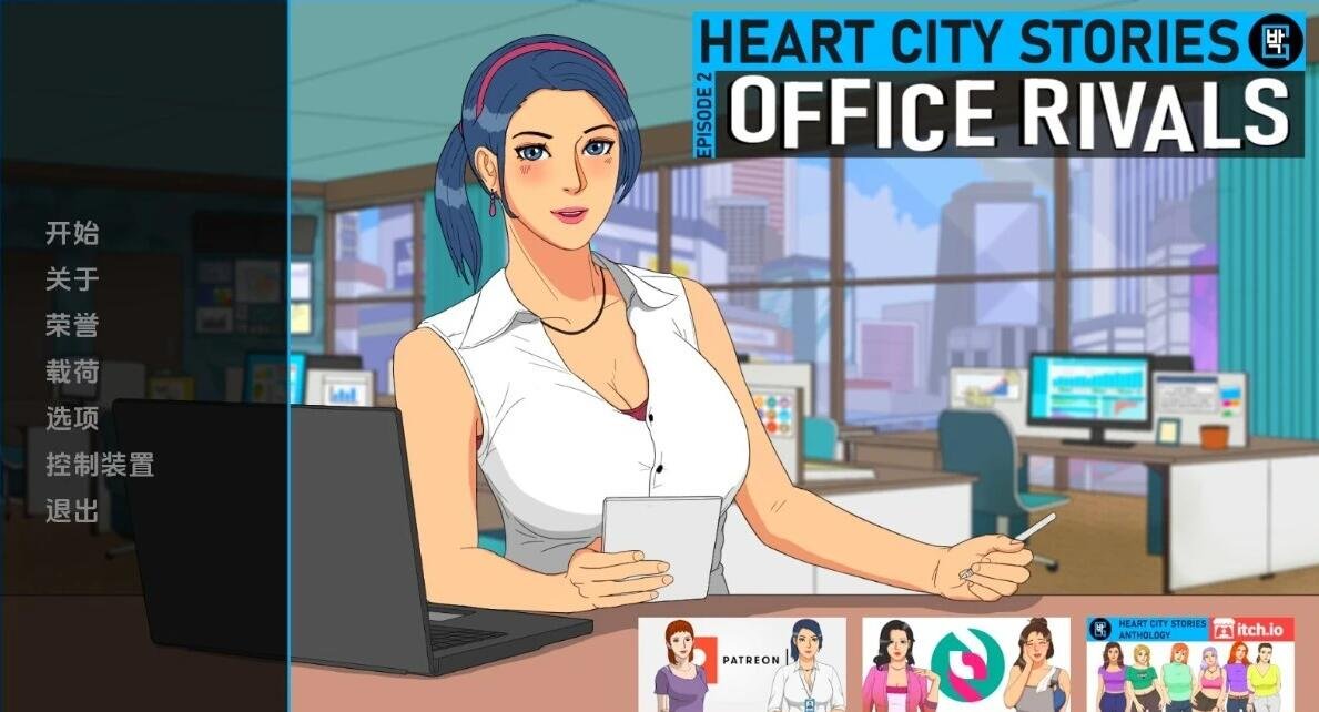 【SD/2D/SLG/汉化】心城故事：办公室对手 CH2.0.2.01 双端汉化版【1G】