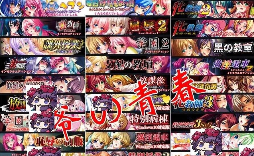 【SVIP/PC/日文/超拔作ADV/合集】[Bishop]主教社 超经典大作最全面合集 /付名单【102G】