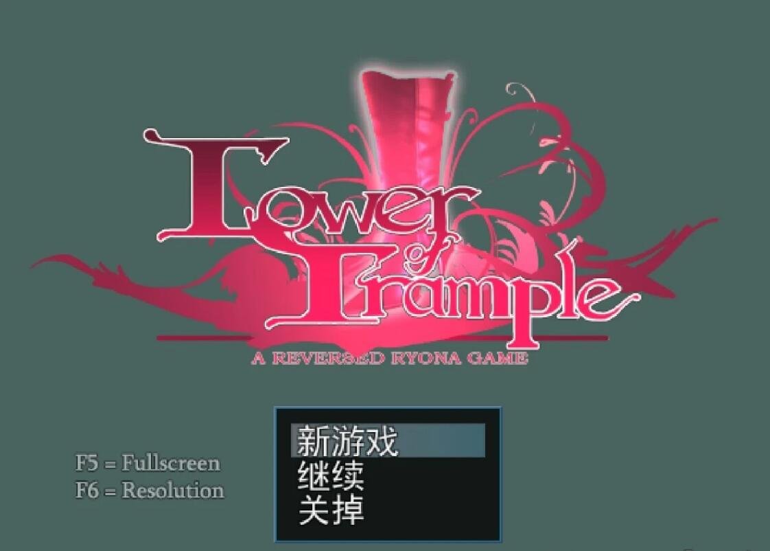 【PC/2D/RPG/中文】抖M的践踏之塔 1-10层汉化合集【H战斗/5.5G】