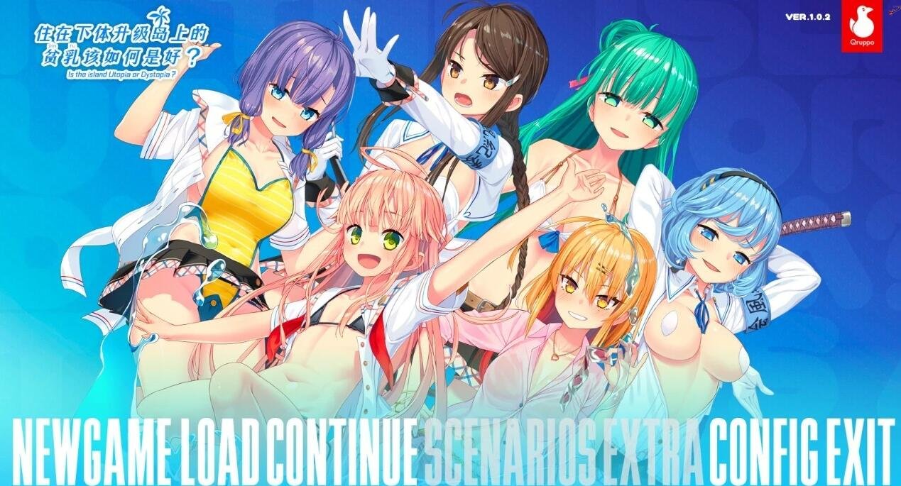 【PC/2D/ADV/汉化】拔作岛!住在吉尔升级岛上贫乳该如何是好 精翻版【4.9G】