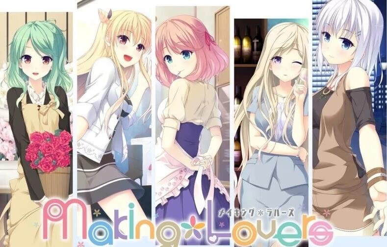 【PC/2D/GAL/汉化】Making*Lovers + FD1+2 精翻汉化版+存档+攻略+特典【10G】