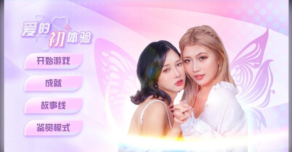 【PC/真人SLG/中文】爱的初体验 Idol Time STEAM官方中文体验版【2.1G】