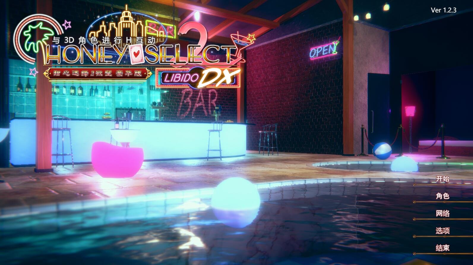 【PC/3D/神作SLG/中文】HS2 HoneySelect2 R15 甜心选择2 甜蜜选择2 超大型扩展DLC+精翻+解码+插件【112G】