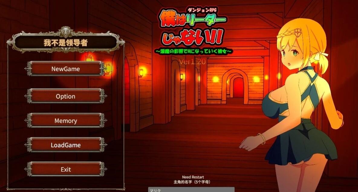 【PC/2D/SLG/中文】我不是领导！Ver1.60 DL官方中文版【2.7G】