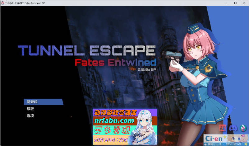 TUNNEL ESCAPE FE (番外編) 0.12.0a SP 官方中文版[更新/战斗H][2.9G]