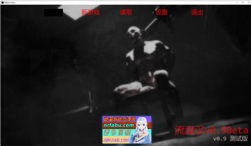 流浪汉/大屁股/The Bum [v0.9 Beta/8.4G]