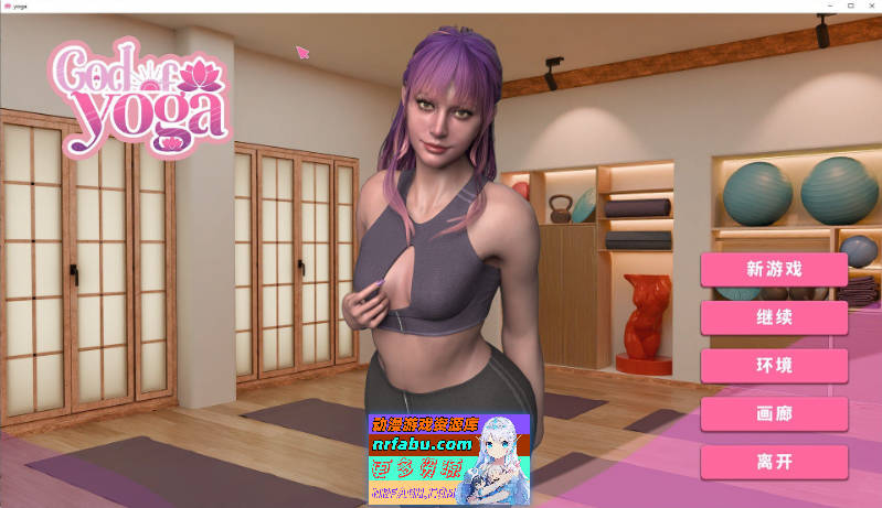 瑜伽之神 官方中文步兵版[新作][12G]