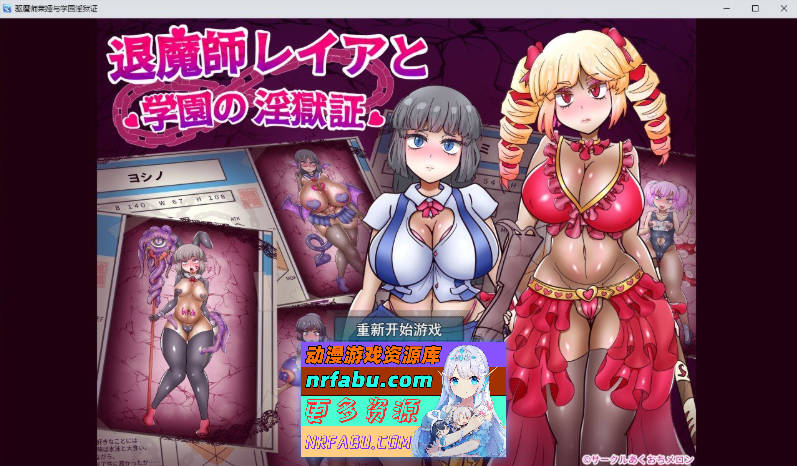 退魔师蕾亚与学园的淫狱证明 挂载AI汉化版[新汉化][1.6G]
